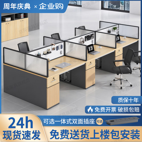 职员办公桌员工位组合带电源一体