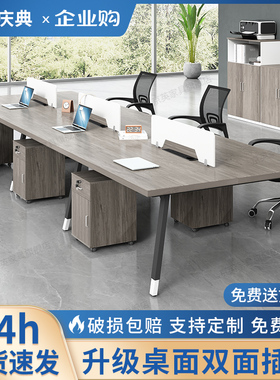 办公桌椅组合电脑桌子现代简约四六八人屏风卡位职员办公桌员工位