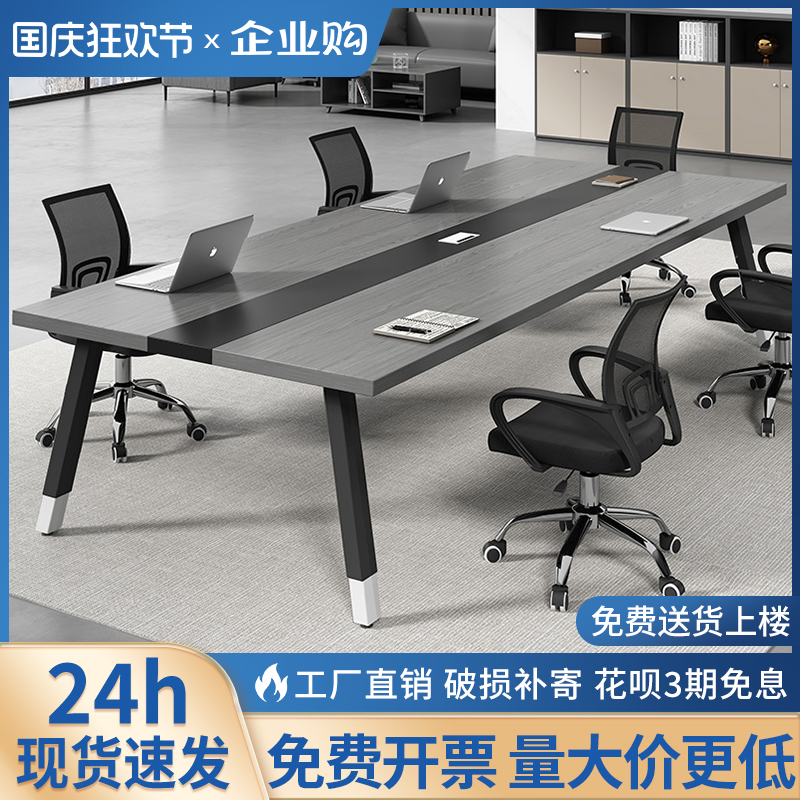 会议桌长桌简约现代小型会议室洽谈桌简易工作台长条办公桌椅组合