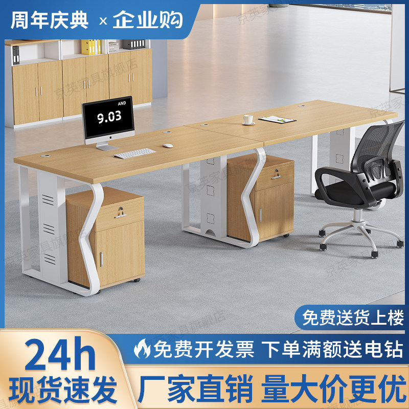 办公桌员工位单人办公桌椅组合简约现代办公室并排桌子职员电脑桌