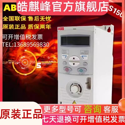 ABB变频器ACS150-03E-01A2-4 01A9 02A4 03A 04A1 05A6 07A3 08A8