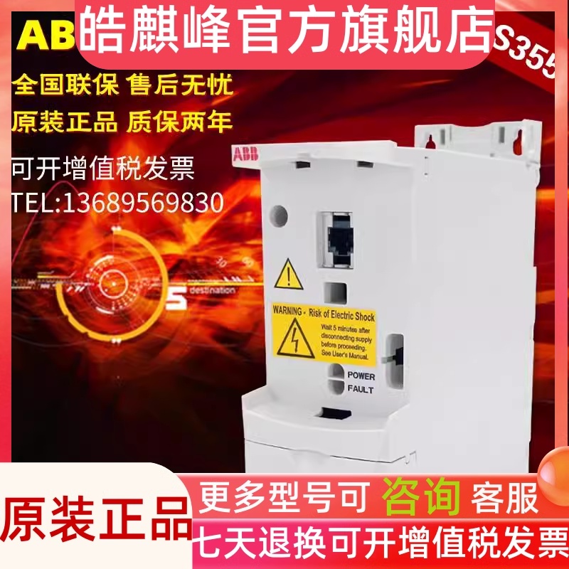 ABB变频器ACS355-03E-01A2-4 01A9 02A4 03A3 04A1 05A6 07A3 08A 3C数码配件 笔记本零部件 原图主图