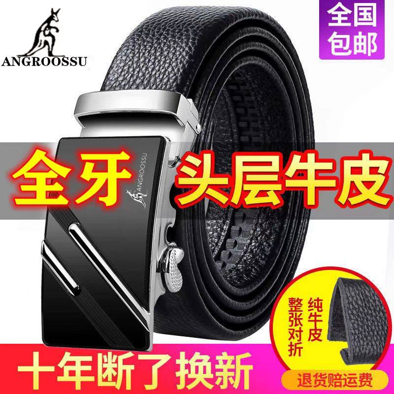 全卡槽头层牛皮全牙男士