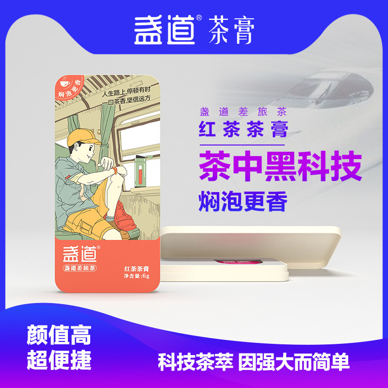盏道红茶茶膏云南普洱特级红茶冻干茶粉即溶茶珍速溶茶粉鲜萃20杯,茶,茶粉/茶膏/茶精/茶液/茶蜜,淘宝优惠券,粉丝福利购,淘宝优惠卷