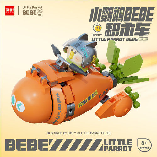 玩具积木小鹦鹉BEBETOPTOY