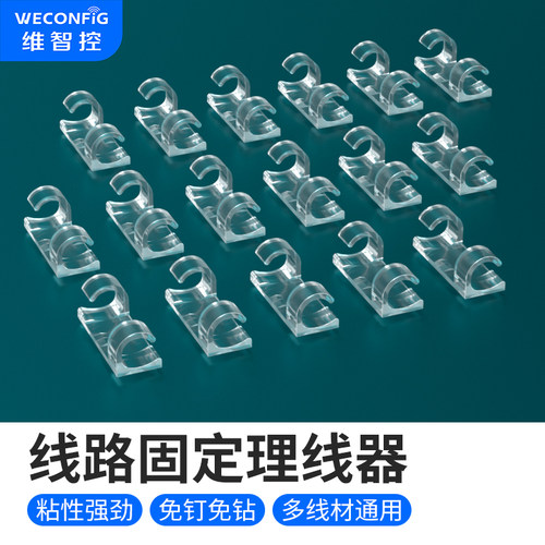 免打孔理线器网线走线神器