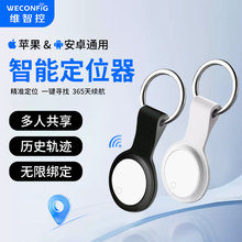 airtag防丢定位器平替tag跟踪电动车自行车钥匙扣gps安卓定位适用苹果宠物老人防走丢神器儿童