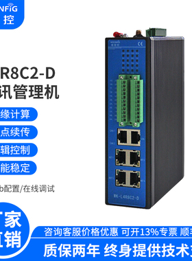 维智控通讯管理机Modbus RTU转TCP网关rs485/232转以太网协议转化器SCADA系统