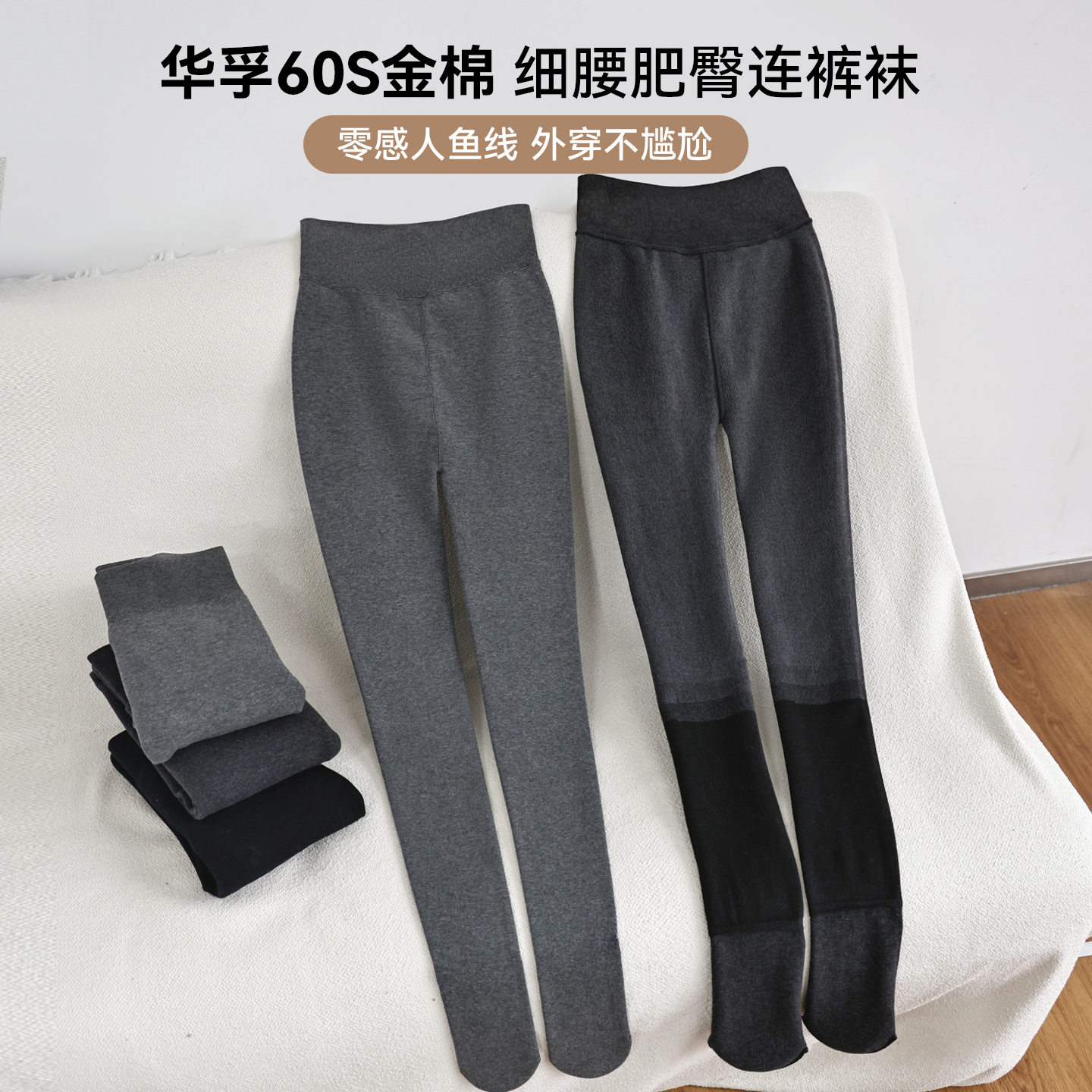 金棉平纹显瘦加绒保暖连裤袜