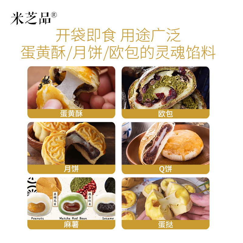 Q心馅米芝品麻薯烤不爆