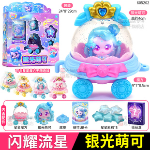 奇妙萌可公仔银光萌可荧光闪耀流星第七季玩具女童解闷小玩意新款