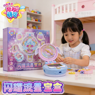 第七季奇妙萌可之闪耀流星宝盒星空镜盒玩具游戏机官方正版旗舰店
