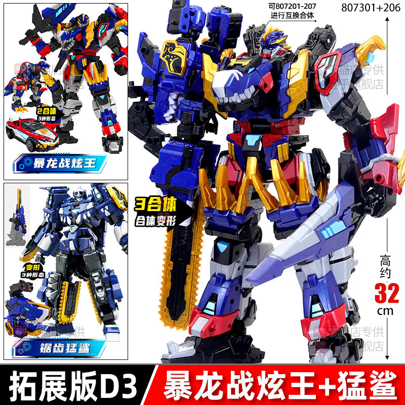 新迷你特工队8暴龙战炫王锯齿猛鲨三合体变形机甲儿童小男孩玩具,玩具/童车/益智/积木/模型,儿童机器人/变形玩具,淘宝优惠券,粉丝福利购,淘宝优惠卷
