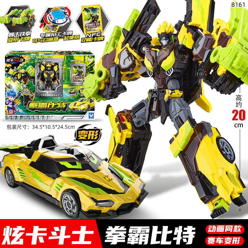 JUMPGO展高炫卡斗士3拳霸比特汽车变形机器人玩具金刚官方旗舰店