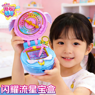 闪耀流星宝盒奇妙萌可第七季新款玩具6小女孩趣味互动儿童游戏机