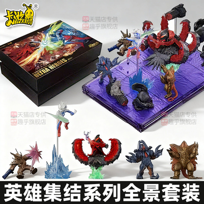 卡游奥特曼迷你橡皮人偶英雄集结全景套装礼盒2026周年纪念卡片