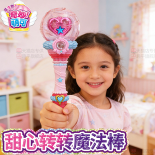 奇妙萌可魔法棒闪耀流星梦幻投影五彩灯光动漫同款官方正版旗舰店