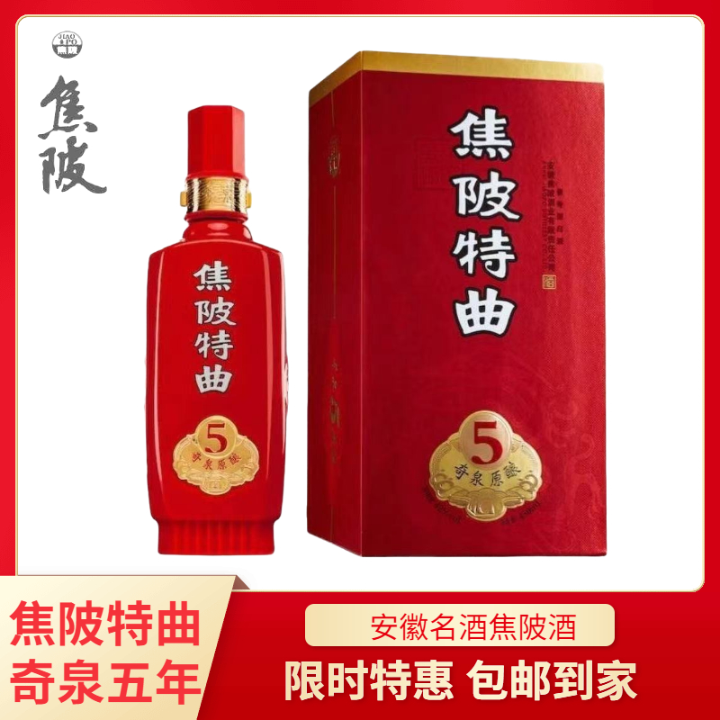 阜南特产名酒焦陂特曲奇泉5年41度整箱4瓶兼香型白酒425ml