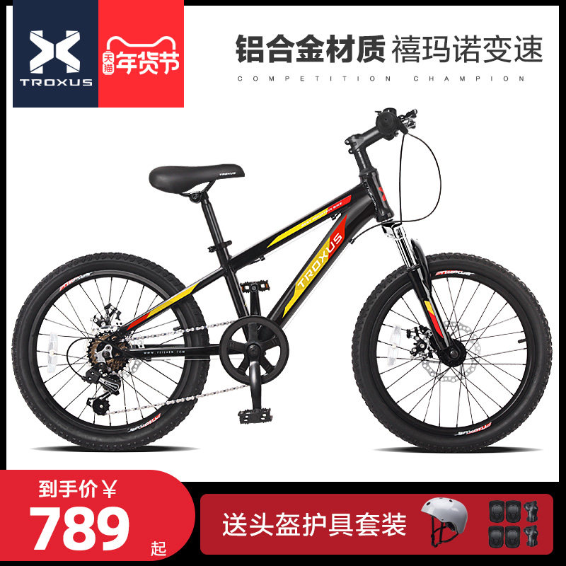 Troxus飞神儿童自行车8-10-12岁男孩小学生单车中大童脚踏山地车