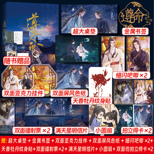 印特签】遵命 麟潜著古风影卫系列风流世子李苑×忠心小影卫影七代表作品《人鱼陷落》《垂耳执事》青春文学实体书籍