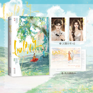 特签】如见你 晋江人气作者子初酒先婚后爱高甜文 网络原名《许你骄纵》 明艳骄纵叶谙&病娇阴郁谢朔 青春小说