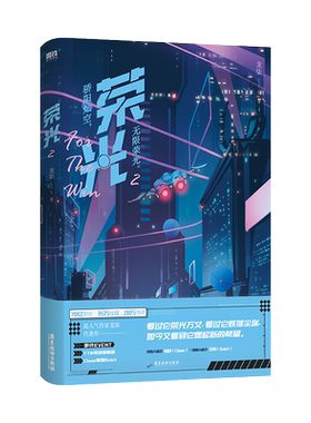荣光.2高人气作者龙柒