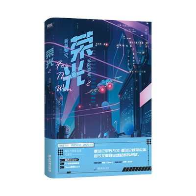 荣光.2高人气作者龙柒