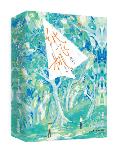 印特签刷边典藏版】纸飞机（全二册）人气作家潭石著 台风眼 朝俞套装 阿也刷边 青春校园小说  收录全新 校园小说畅销书籍