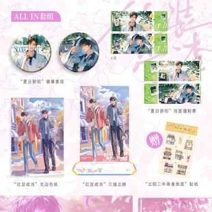 正版伪装学渣二期官周吧唧立牌色纸镭射票系列木瓜黄谢俞贺朝谷子周边