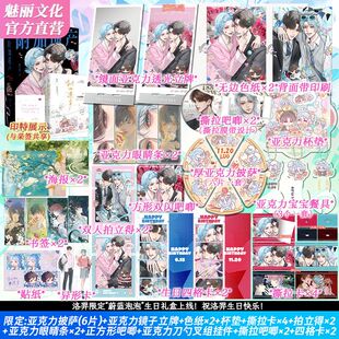 全新正版印特签附加遗产蔚蓝泡泡生日礼盒水千丞洛羿温小辉小说实体书