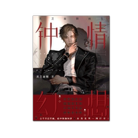 The official "Passionate Fantasy Black Sesame Paste" art collection features a brand-new, unreleased artist. The artist is skilled in semi-realistic ink-wash ancient-style illustrations thumbnail 5