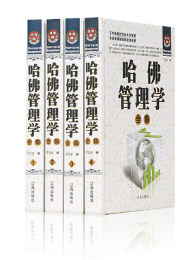 哈佛管理学4册正版全套类书籍企业方面的可复制的领导力法则创业商业思维哲学竞争酒店专业铁军畅销书物业餐饮行政
