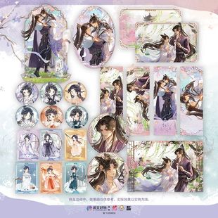正版周边《重生之将门毒后-花间绮韵系列》色纸、立牌、吧唧徽章