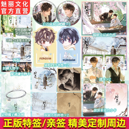 正版亲签】暗巷周年限定刷边版 有鱼入舟著 双男主BE酸涩作品现代篇HE近现代架空救赎青春言情小说书籍