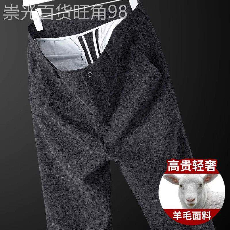 羊毛西裤男商务休闲 直筒秋冬季高端专柜正品加大码免熨烫加厚款