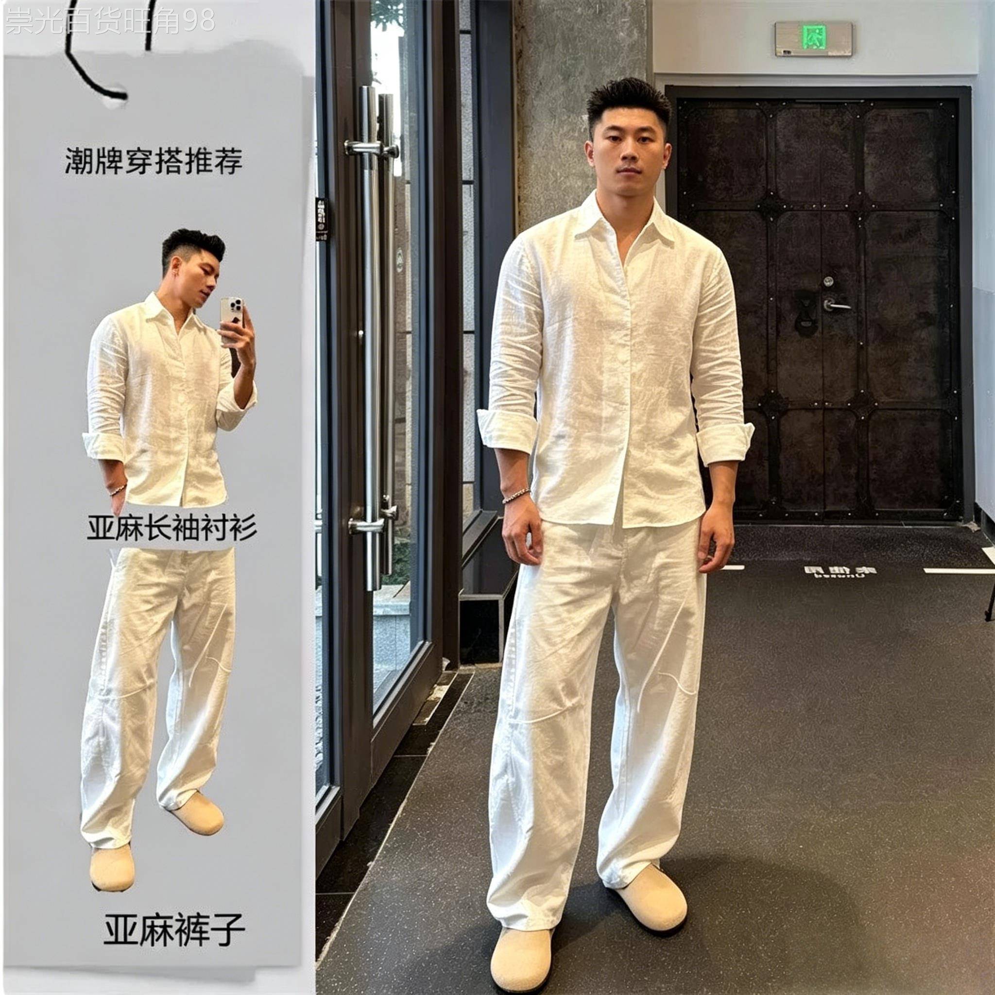 春夏季棉麻衬衫弯刀裤子两件套 夏季男士轻奢老钱风亚麻休闲套装