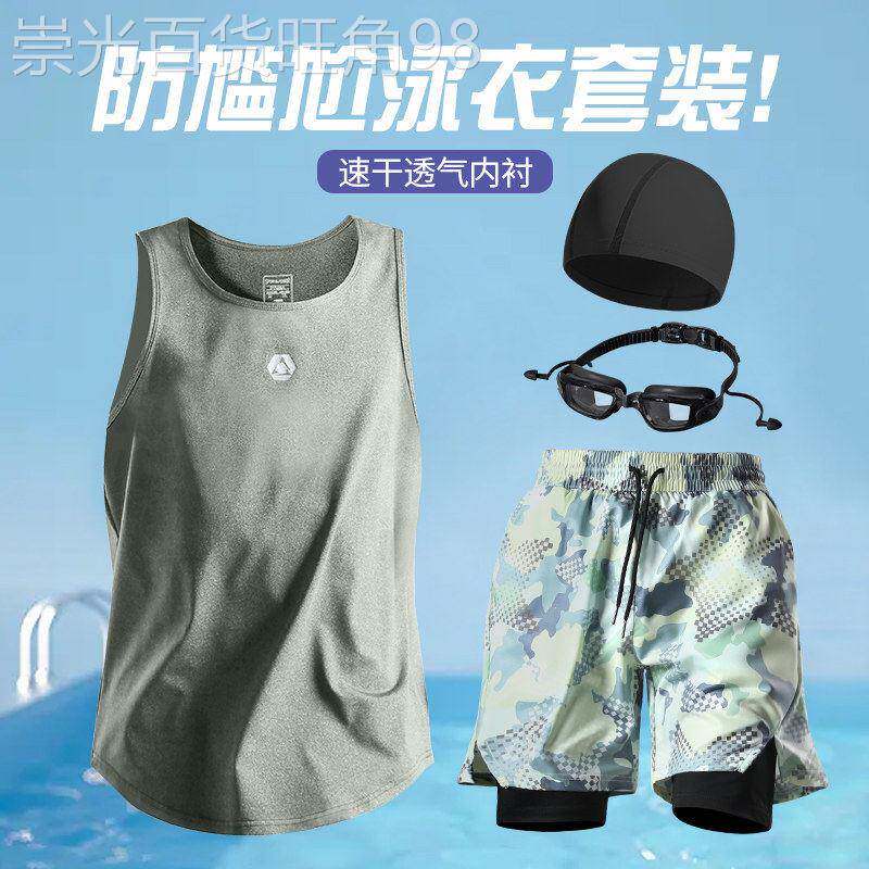 泳衣男款成人沙滩游泳装备全套青少年防尴尬泳裤宽松速干上衣新款