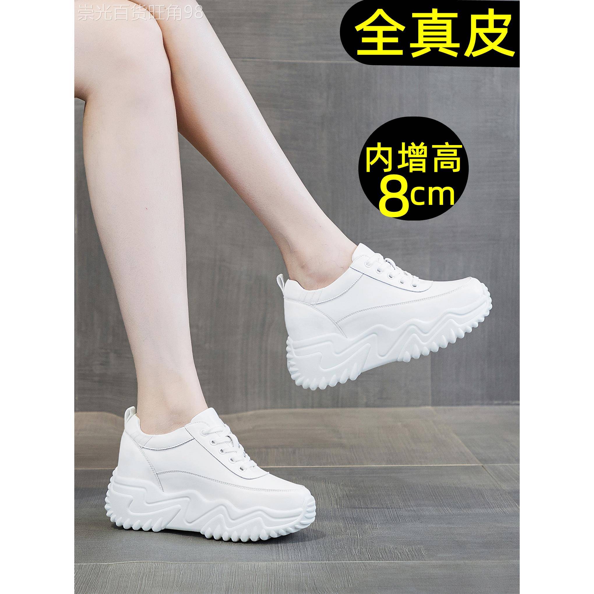 厚底爸爸鞋，内高增加8公分，白色真皮，轻便，多功能软底休闲运