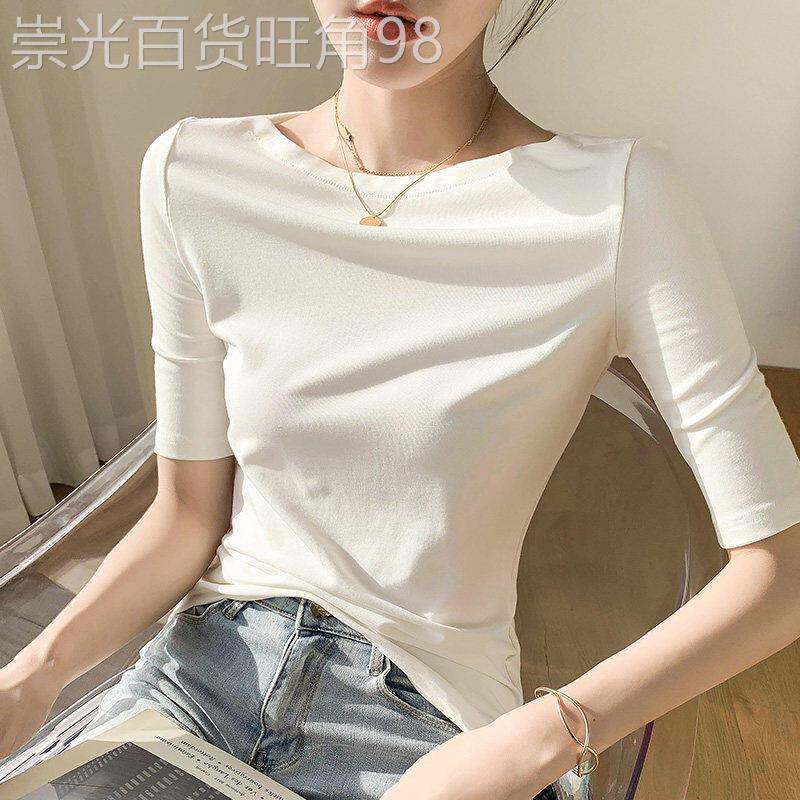 白色T恤女中袖一字肩T恤百搭内搭莫代尔打底衫女短袖修身上衣薄