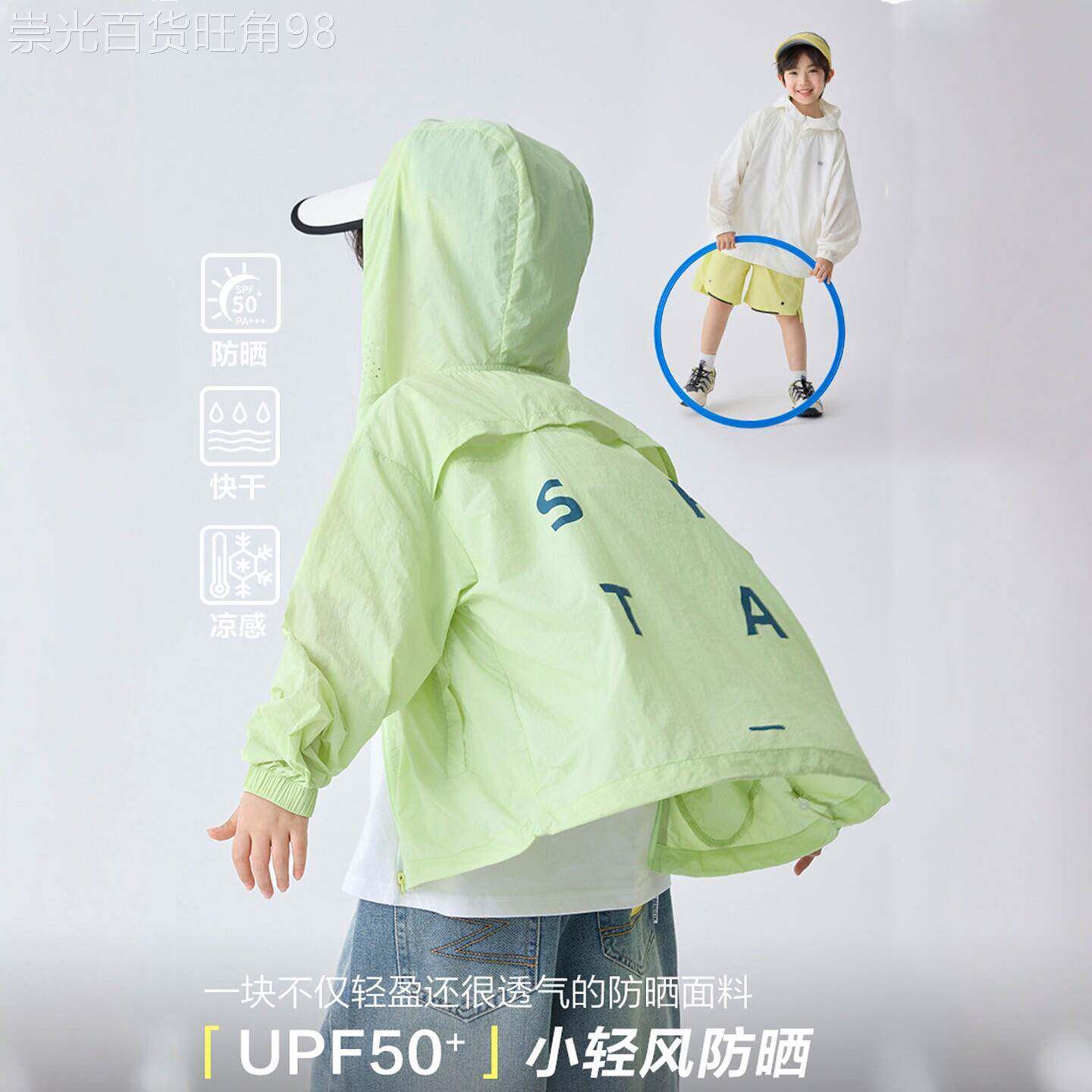 韩国Uamtor男童防晒衣夏季儿童凉感上衣2026新款男孩速干休闲外套