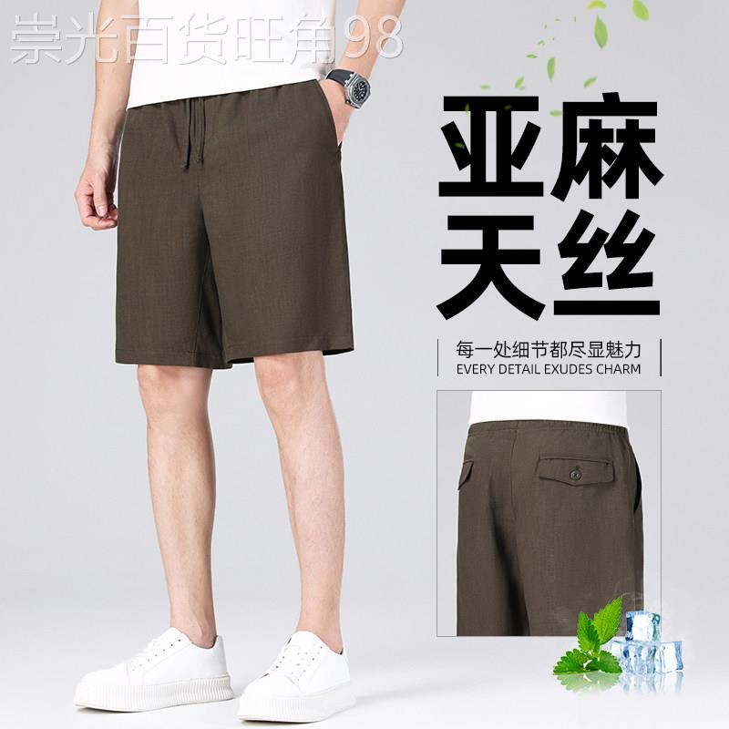 意大利高端亚麻天丝五分短裤男士夏季薄款宽松直筒系绳休闲中裤子