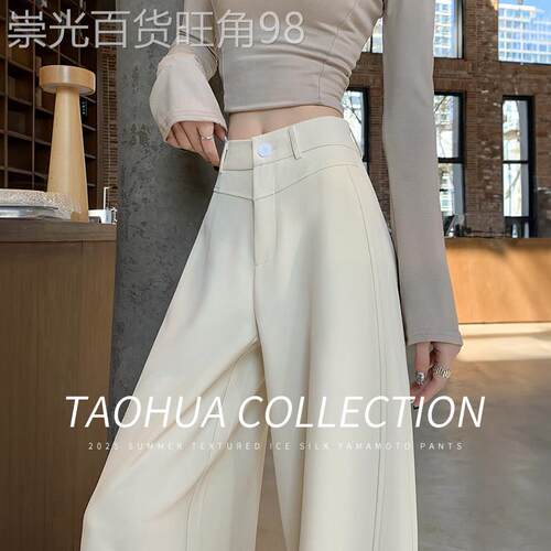 西装裤女春秋夏季白色弯刀裤2026新款镰刀裤垂感高级感冰丝阔腿裤
