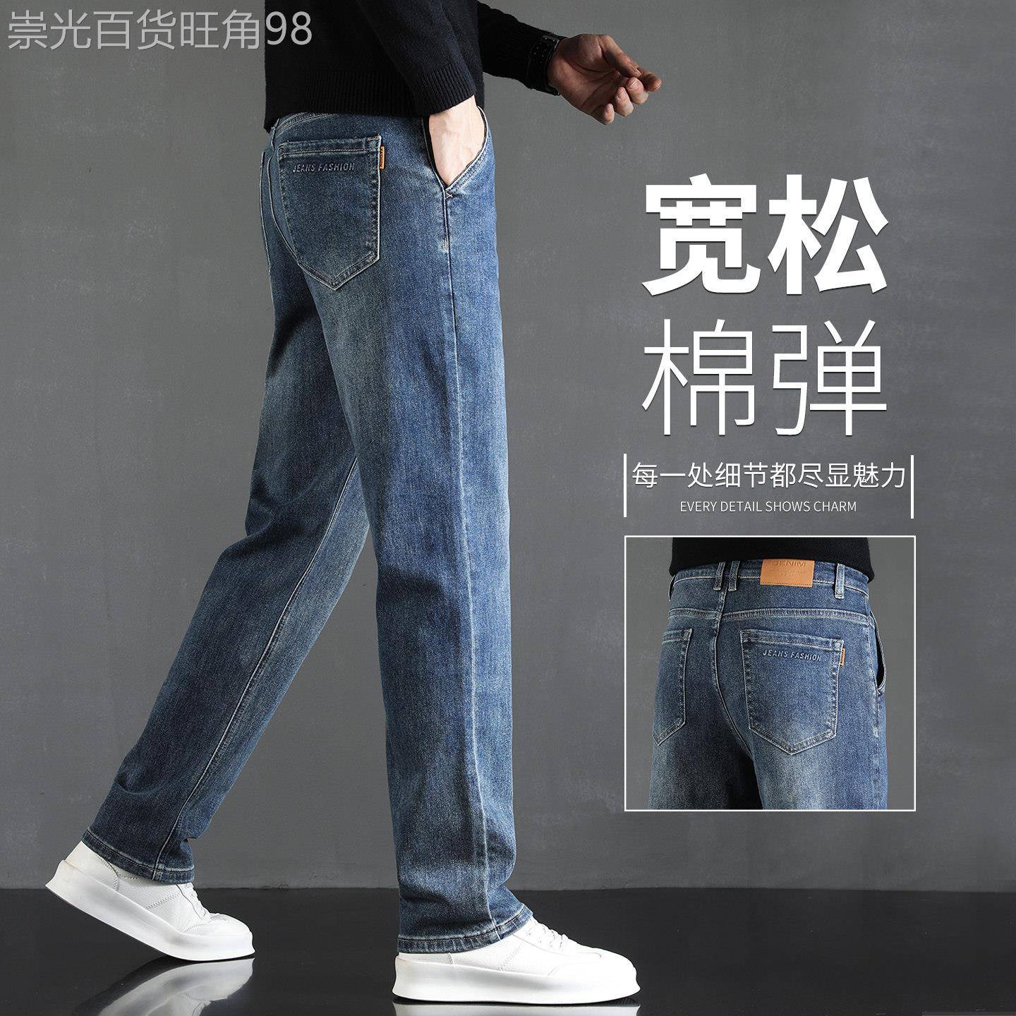 香港秋季牛仔裤男士直筒宽松高端复古水洗大码弹力百搭休闲长裤子