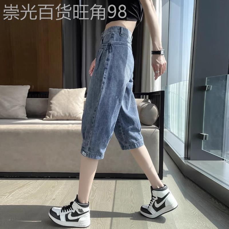 七分哈伦牛仔裤女夏季薄款2026新款高腰宽松小个子中裤显瘦灯笼裤