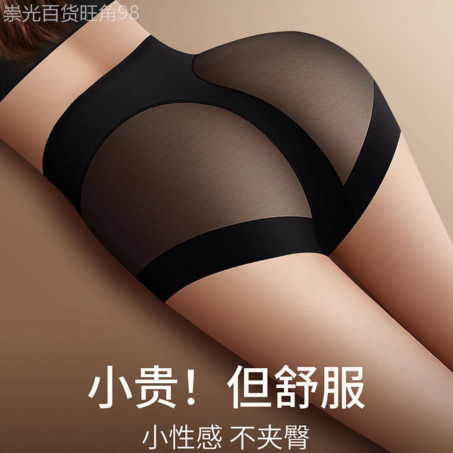 高腰收腹提臀裸感冰丝无痕内裤女士2026夏季超薄新款透明三角裤头