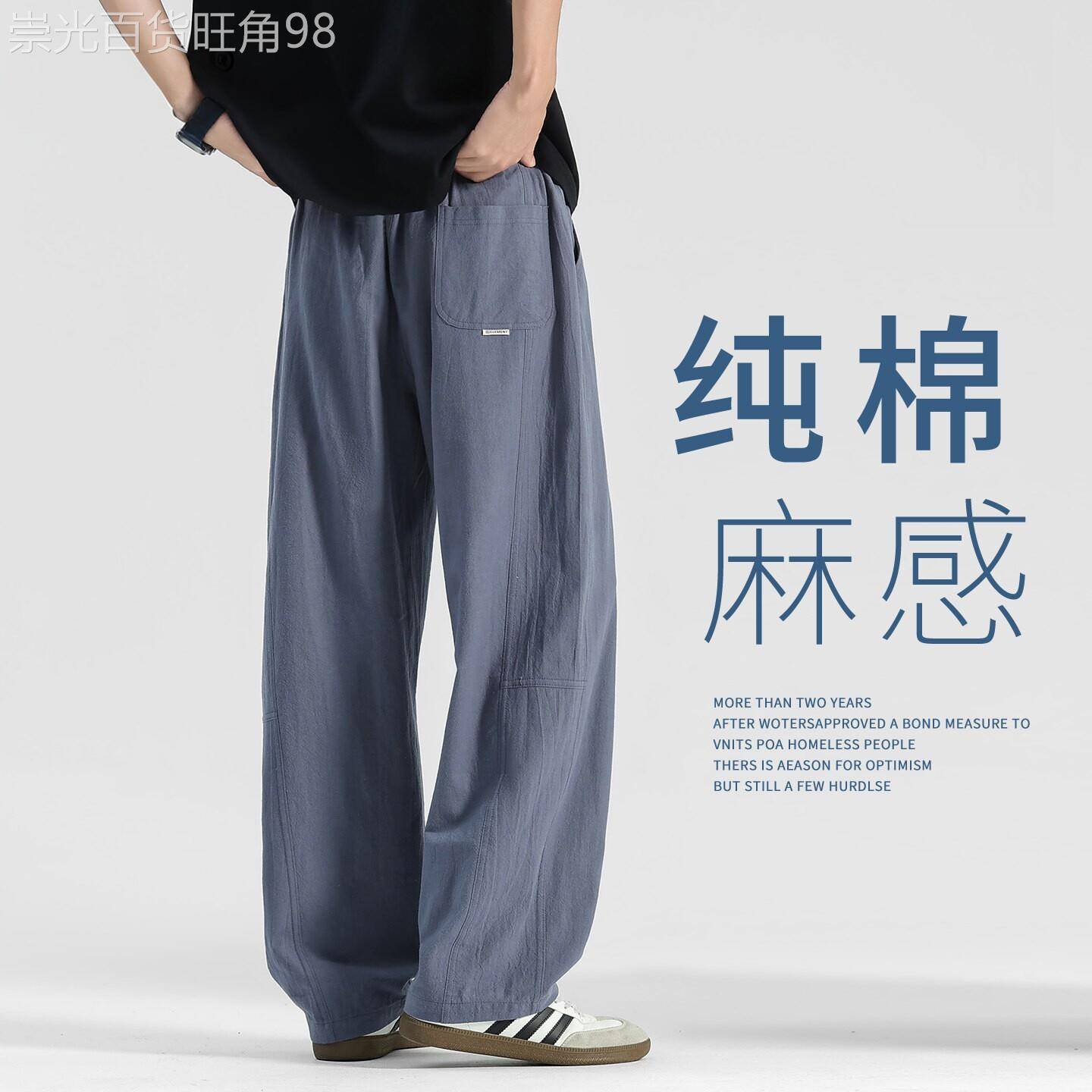潮牌透气棉麻萝卜裤男士2026新款亚麻直筒裤子宽松百搭休闲阔腿裤