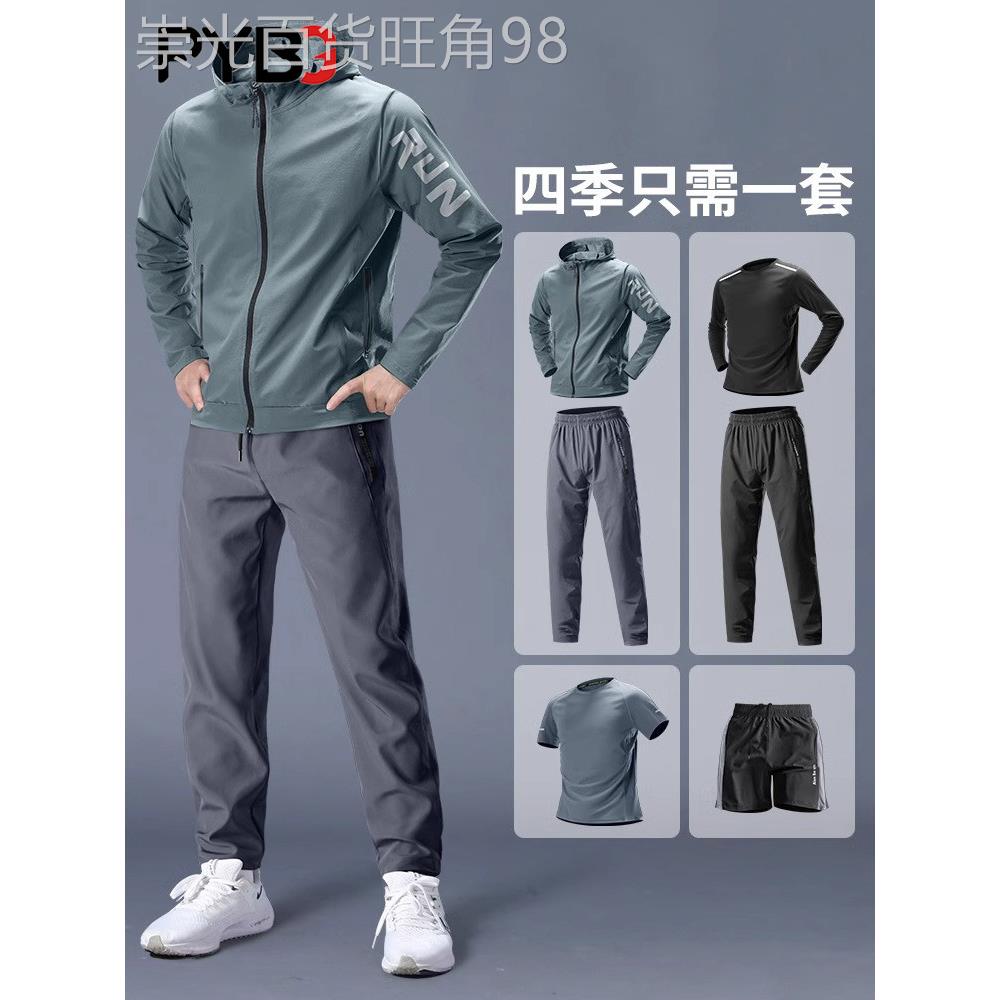 运动套装男士跑步快干服装2025春季新款晨跑户外自行车夹克训练健