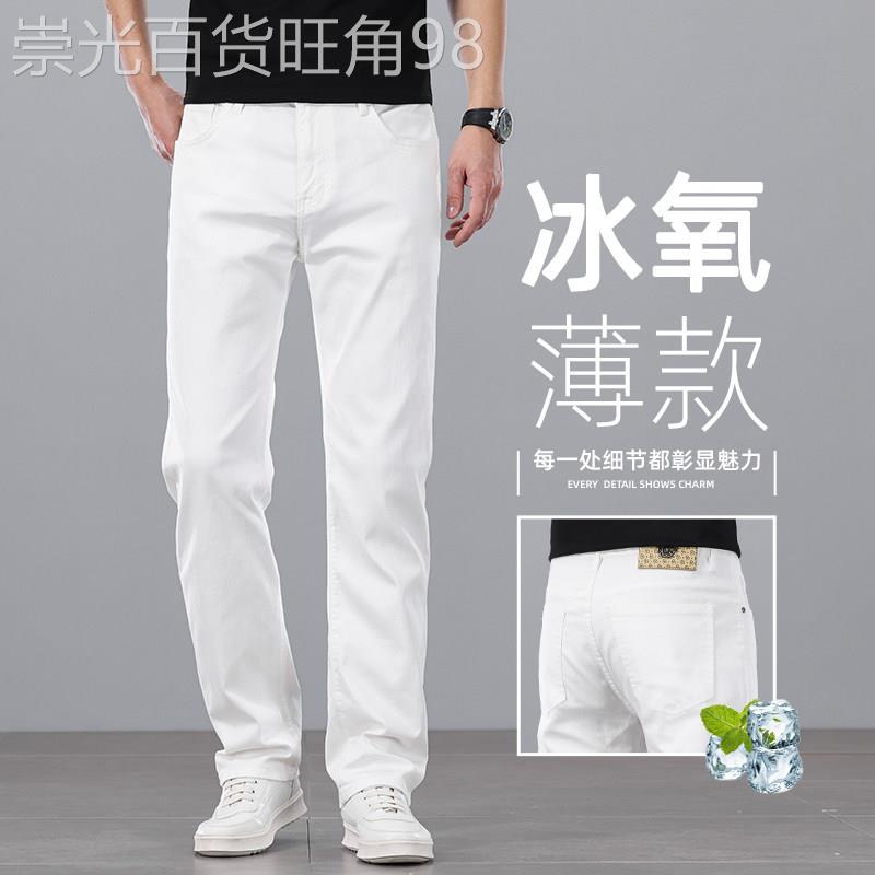 香港高端白色牛仔裤男士修身直筒2026夏季薄款弹力百搭休闲长裤子