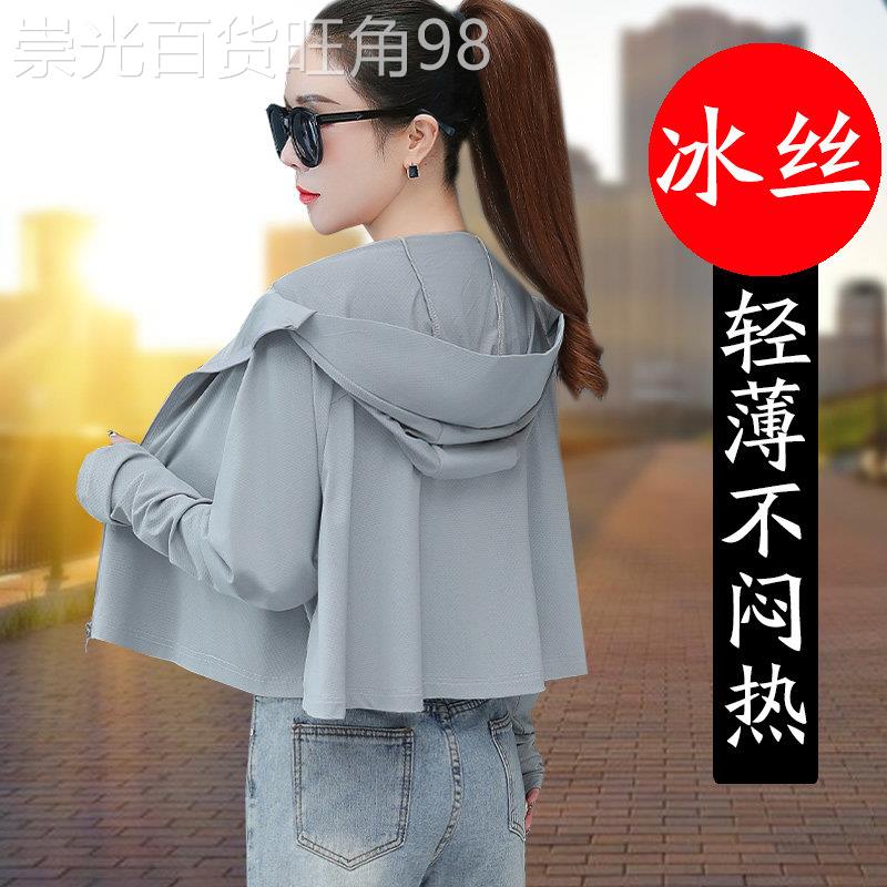 冰丝短款防晒衣女2026夏季新款抗UV透气大帽簷罩衫连帽外套薄