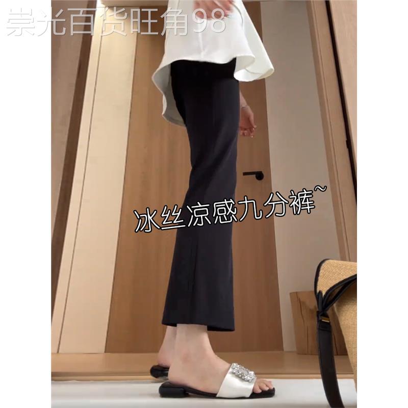 黑色冰丝微喇叭裤女夏季新款大尺码胖mm宽松百搭休闲裤薄款透气凉